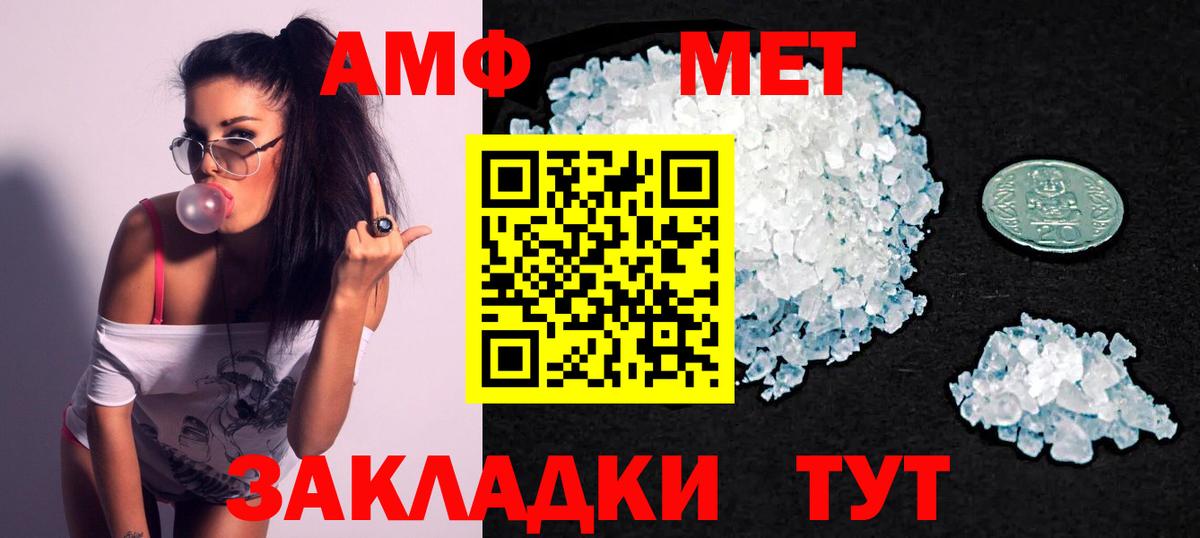АМФЕТАМИН Розовый Коммунар