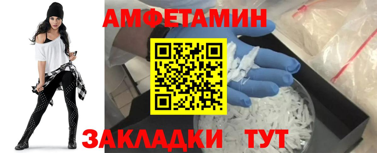 Коммунар  Амфетамин  Вход с VPN  Amphetamine 97% 