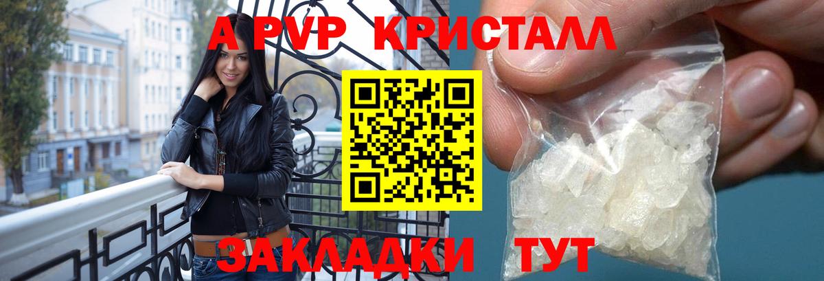 Коммунар  Alpha-PVP  Вход с VPN  A PVP крисы CK  Alfa_PVP Crystall  Alpha-PVP Crystall 