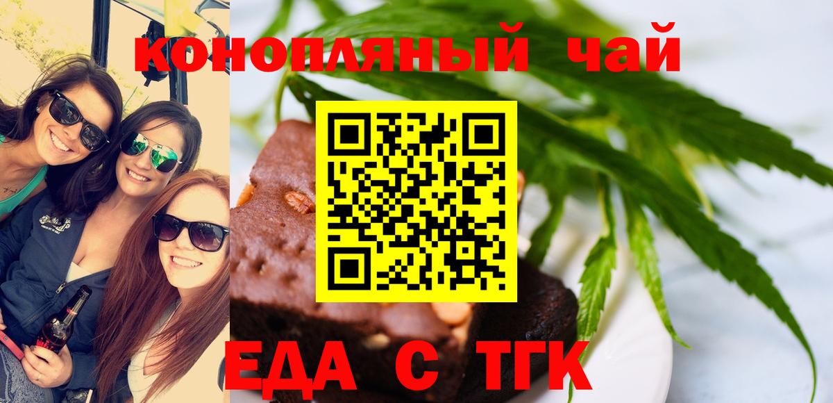 Коммунар  Cannafood конопля  Вход с VPN 