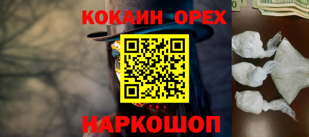 КОКАИН VHQ  Cocaine 99%  купить закладку  Коммунар  Вход с VPN 