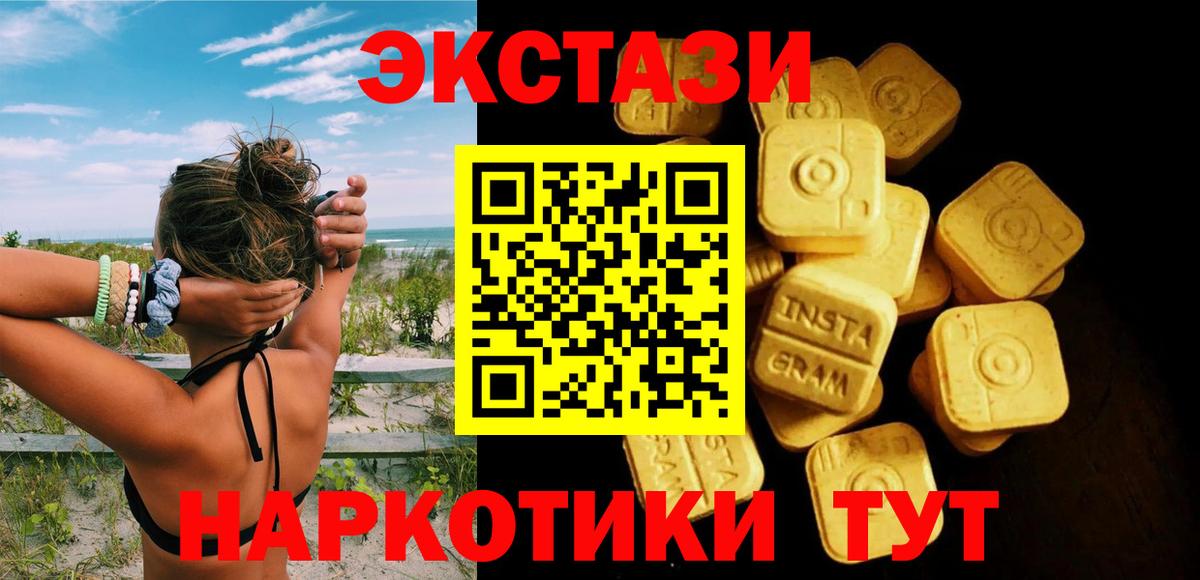 Ecstasy MDMA Коммунар