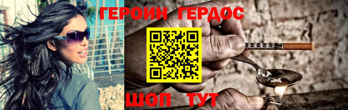 ГЕРОИН VHQ Коммунар