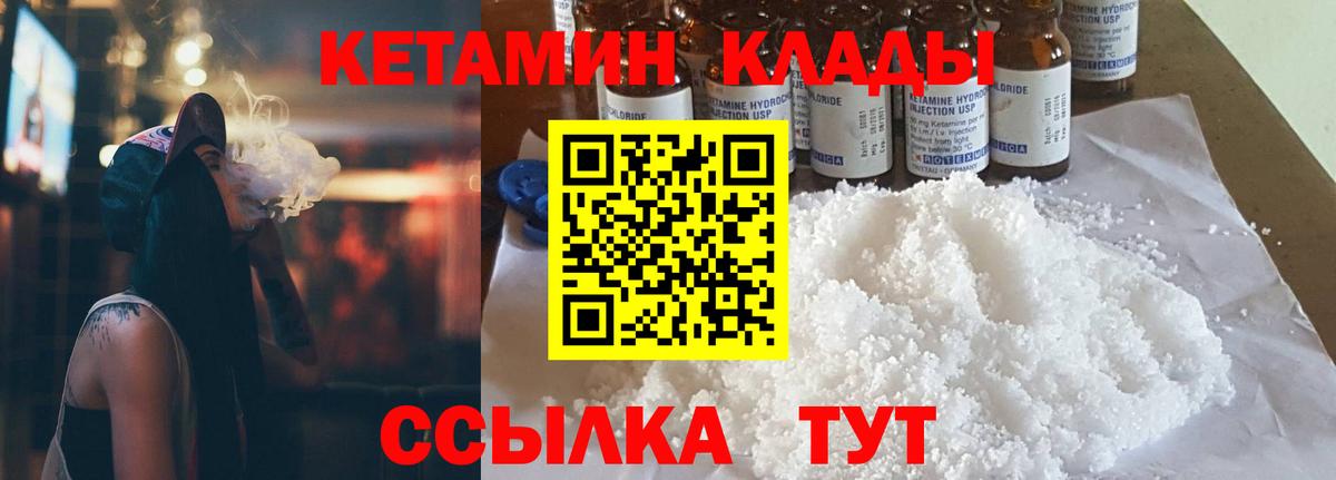 Коммунар  КЕТАМИН VHQ  Вход с VPN 