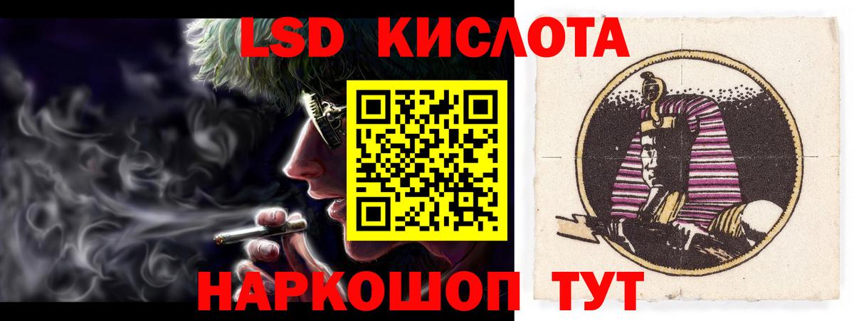 Лсд 25 экстази кислота Коммунар