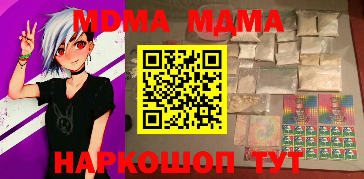 MDMA crystal Коммунар