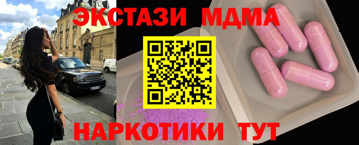 MDMA Molly  МДМА молли  Коммунар  Вход с VPN 
