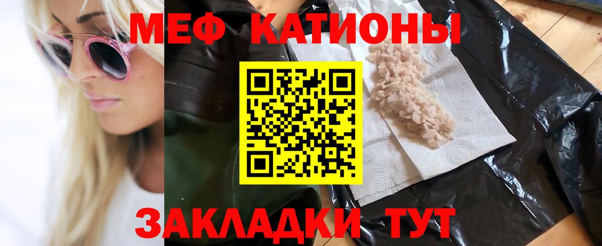 Меф мяу мяу мука Коммунар