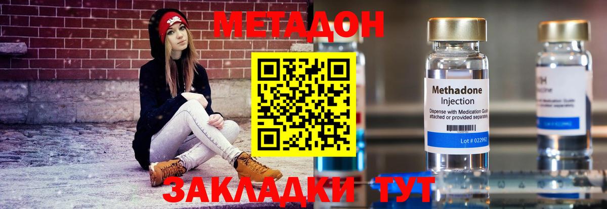 МЕТАДОН мёд Коммунар