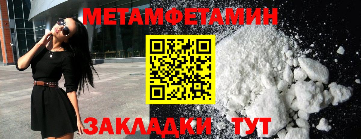 Коммунар  МЕТАМФЕТАМИН  Вход с VPN  Первитин пудра 