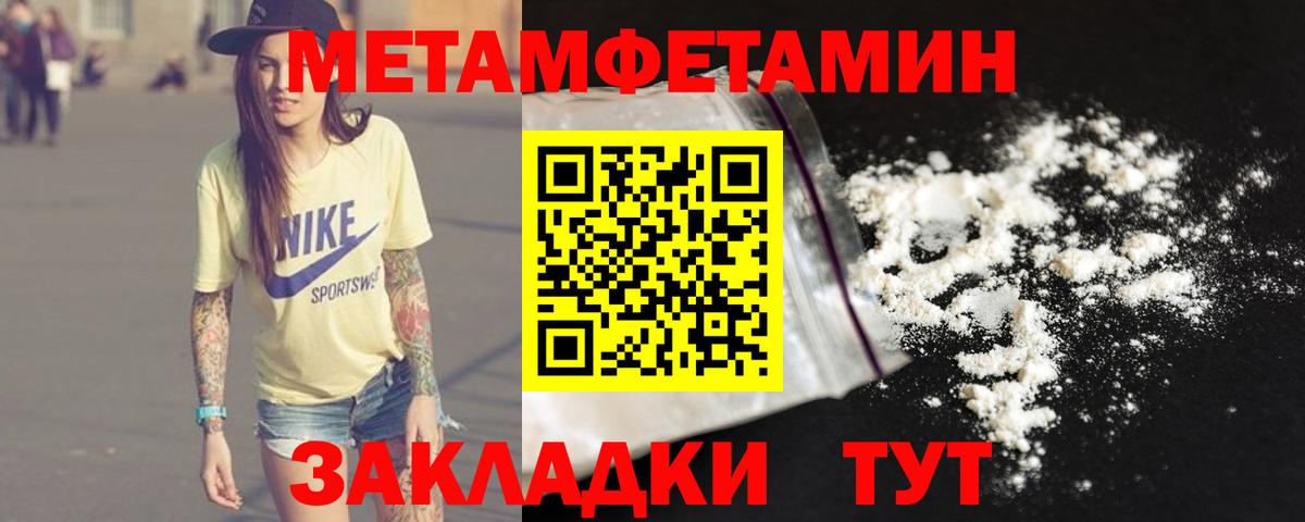 Метамфетамин Methamphetamine Коммунар