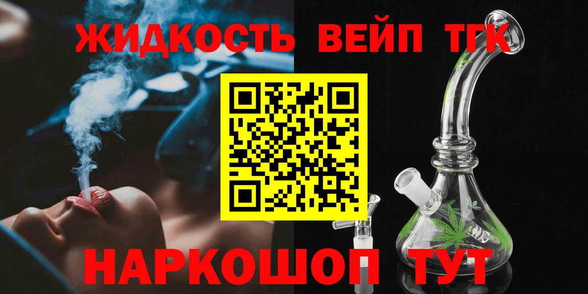ТГК THC oil Коммунар